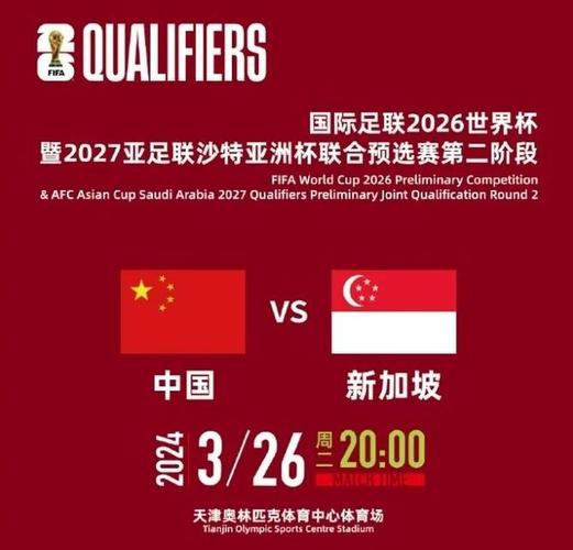 中国足球队赞助额排名全球第一