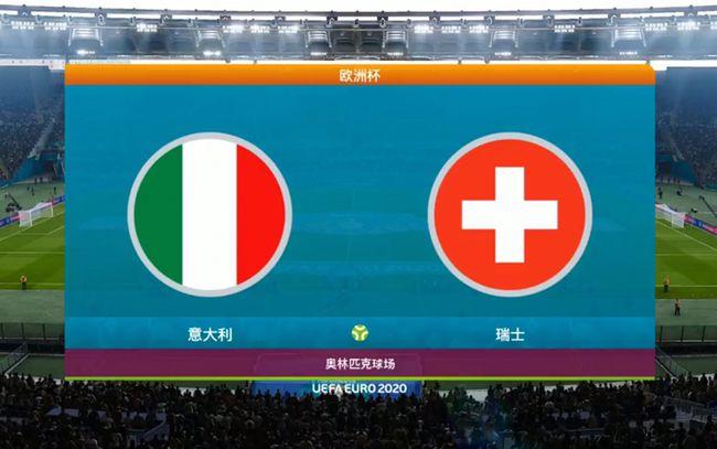 欧洲杯意大利vs瑞士比赛地点